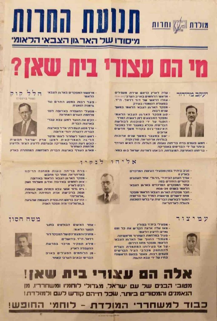 Rare Heruth Poster The Altalena Affair Etzel Betar Beitar