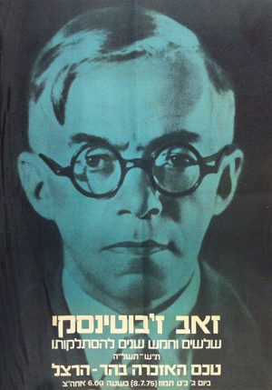 35 years to Ze'ev Jabotinsky's death memorial poster, Israel 1975 - Betar Beitar Jabotinsky Herut