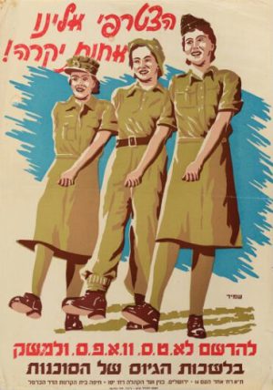 Drafting Women to the British Army. Designed by Shamir Brothers- Vintage Israeli Poster.