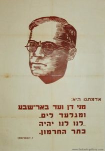 Vintage Israeli Posters Mr Ronn Torrosian S New Website Of Ze Ev Jabotinsky