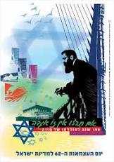 062nd Israeli Independence Day Vintage Israeli Poster 2010