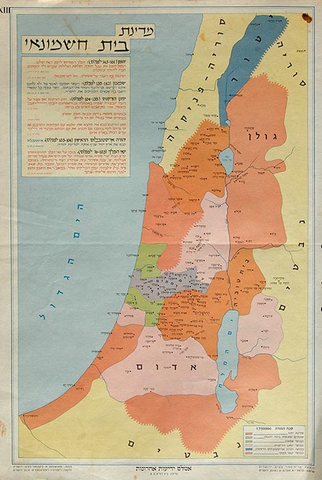 Historical Maps of Eretz Israel - VINTAGE ISRAELI POSTERS