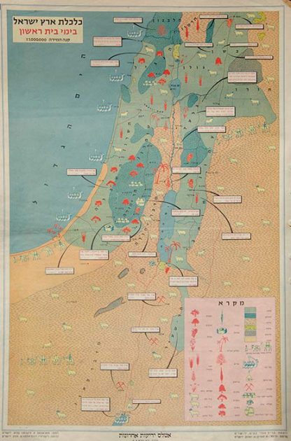 Historical Maps of Eretz Israel - VINTAGE ISRAELI POSTERS