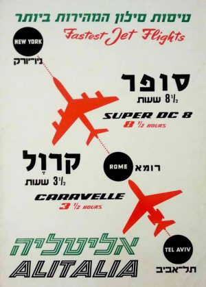Vintage Tourism Israeli Poster Alitalia, Israel to the US 1960s