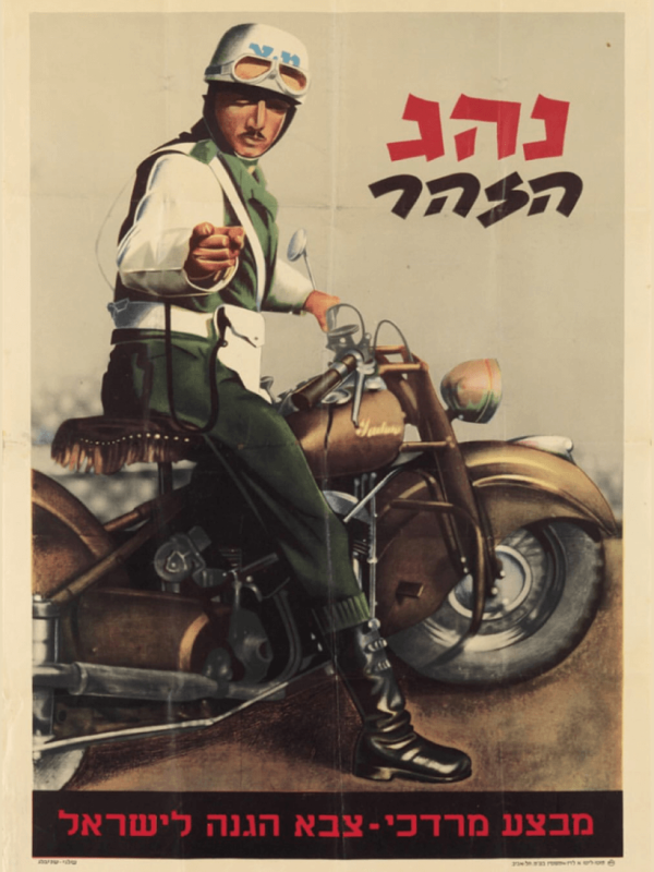 Vintage Poster Israel Military driver-" Watch Out" Israel Defense Forces, Mordecai Operation 1949
