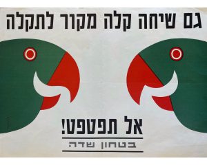 vinatge isreali poster