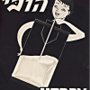 HOBBY THE DRINK IN THE MAGIC PACKAGE 1960S- VINTAGE ISRAELI SIGN.