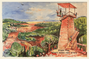 "Watchtowers" used in the summer fire-watchers- published by - K.K.L-J.N.F Jerusalem 1961