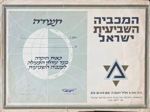 The Seventh Maccabiah Certificate of Appreciation Vintage SPORT 1965