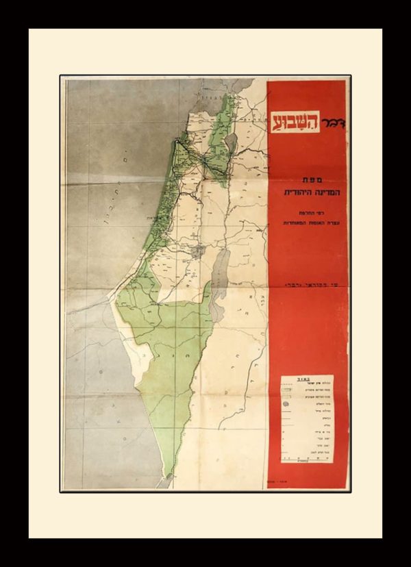 VINTAGE ISRAELI POSTERS | Rare Map of the Jewish state according to the ...