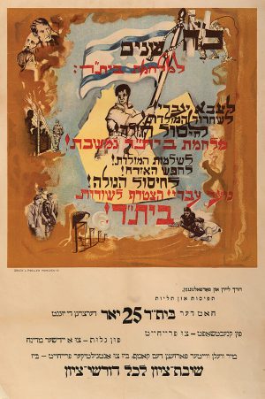 25 Years of The Betar Struggle" Vintage Israeli Poster. 1947 - Beitar Etzel Jabotinsky (Yiddish Version)