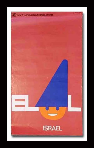 El Al Vintage Israeli Poster Celebrations of the 25th anniversary Dan Reisinger