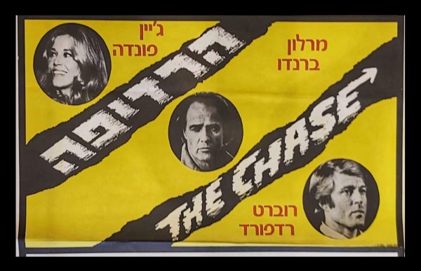 the chase film vintage poster