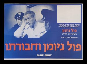 Slap Shot vintage poster film movie