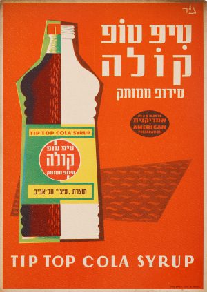 "Tip-Top Cola Syrup" vintage Israeli Cardboard sign for soft drink Sweetened Syrup 1940s