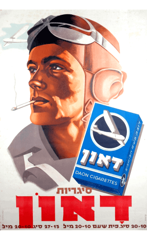 Daon Cigarette Poster Printed in 1939, Eretz Israel Franz Kraus