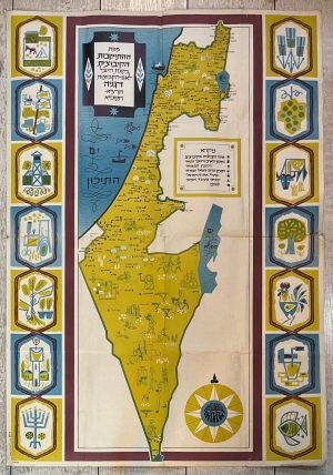 Vintage Poster Map of the Kibbutz Settlement, Jubilee Years For The Mother of the kibbutzim "Degania" 1961