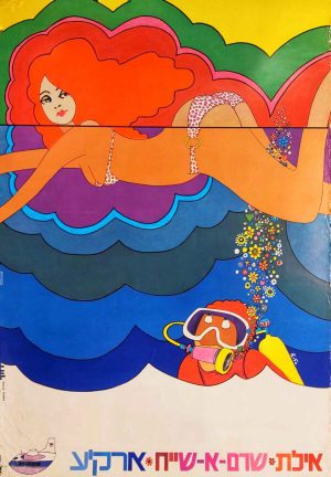 Colorful Tourism Vintage Poster by Arkia Israeli Airline 1969