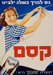 Vintage Israeli Poster - Kesem Washing Powder by Franz Kraus 1936