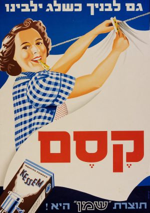 Vintage Israeli Poster - Kesem Washing Powder by Franz Kraus 1936
