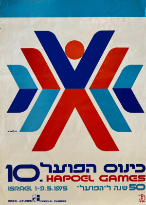 Fifty Years ‘Hapoel’ Convention Vintage Israeli Poster 1957