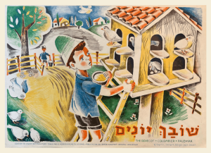 Israeli Vintage Poster issued by the JNF (KKL) in Israel, 1960s DOVECOT