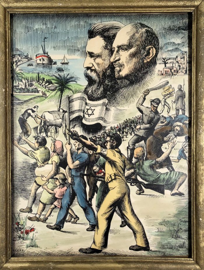 Extremely Rare Israeli Poster "From Holocaust to Revival" 1948