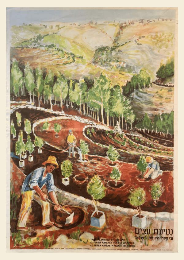 "Planting Trees" Vintage Israeli JNF Children Poster Israel 1960's