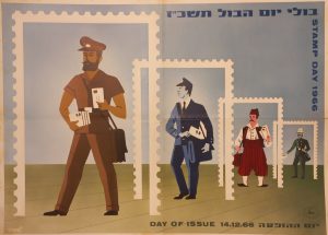 Stamps day vintage israeli poster