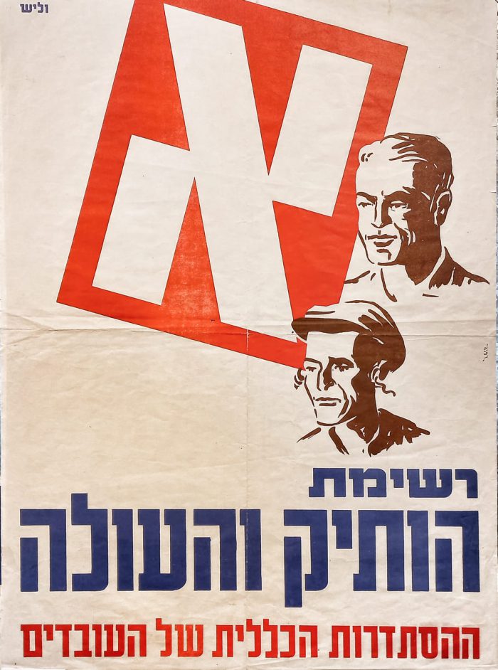 VINTAGE ISRAELI POSTERS | Product categories Israeli Political Posters