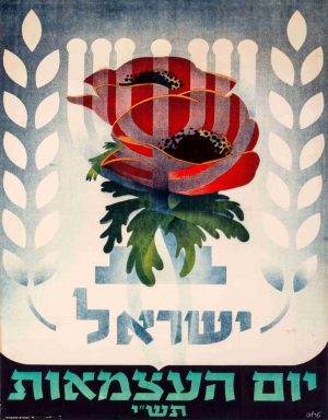 002nd Israeli Independence Day poster 1950