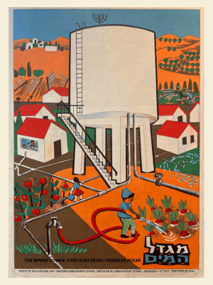 "The Water tower" Vintage Israeli JNF Children Poster Israel 1962