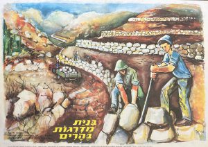 "Building Teraces In The Hills" Vintage Israeli JNF Children Poster Israel 1960's