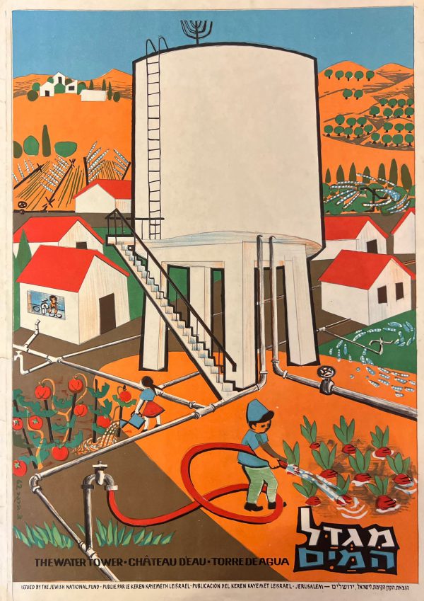 "The Water tower" Vintage Israeli JNF Children Poster Israel 1962
