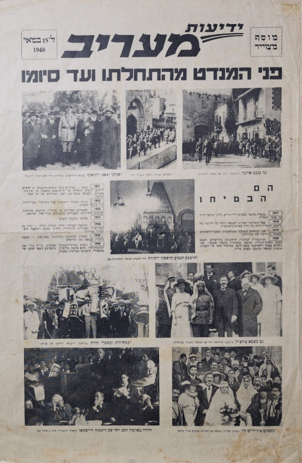 Israel's War for independence Newsletter 'The British Mandate' Israel 1948