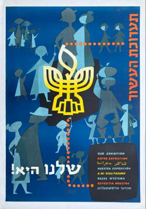 The 10th Anniversary Exhibition in Jerusalem Vintage Israeli Poster 1958