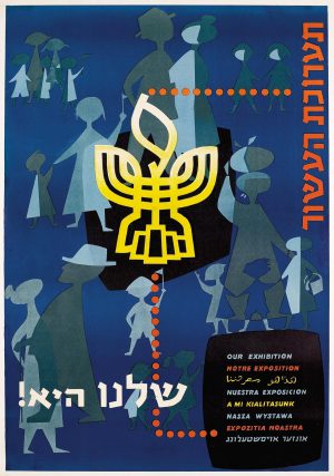 The 10th Anniversary Exhibition in Jerusalem Vintage Israeli Poster 1958