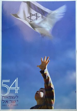 54th undependece day israel