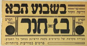 "Ben Hur" Vintage Israeli Movie Screening Poster1959