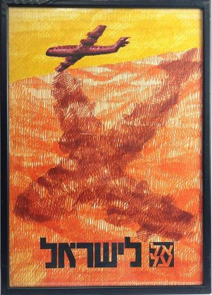 EL AL Airline Vintage Israeli Poster Sketch Bezalel 1971