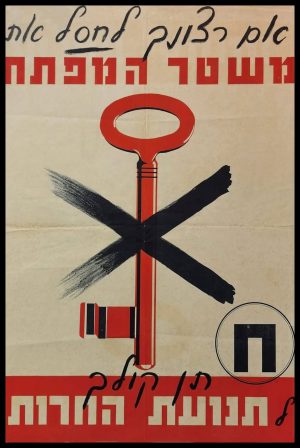 1951 Vintage Israeli Election Poster- Herut Movement "If You Want To Eliminate The Key Regime Give Your Voice To Herut"