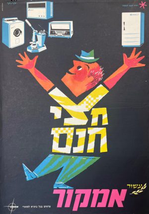 Vinatge Israeli poster Amkor 1959