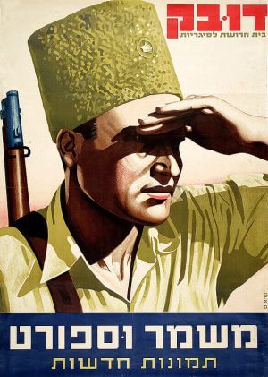 GAURD & SPORT 1930S DOBEK COMPANY poster