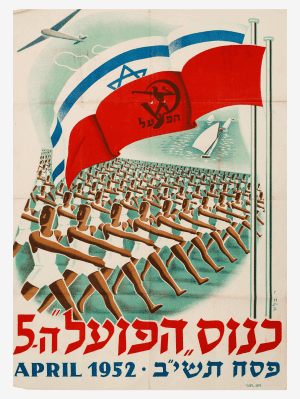 "HaPoel" Tel Aviv's Vintage SPORT Poster Israel 1950