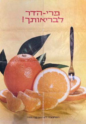 Vintage Poster Citrus Growers Advertisement Tel Aviv Israel 1970s