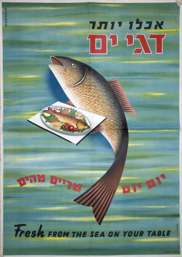 Eat More Fish, Fresh From The Sea On Your Table" Support Fishermen Vintage Israeli Poster 1950s