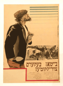Yiddish Movie Poster “Return of Nathan Becker,” Moscow, 1932