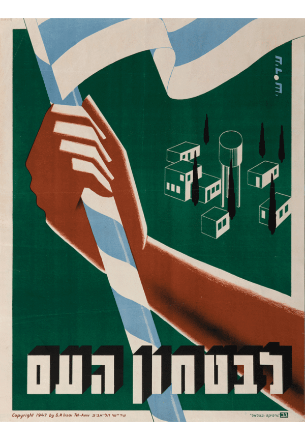 "For the Safety of the People" War Bond Poster from Israel Independence War Designed by Pesach Irsai, Graphica Bezalel 1947