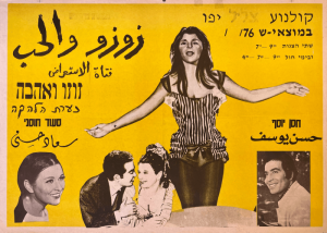Watch Out for ZouZou vinatge poster Israel