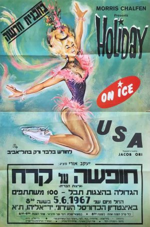 Vacation on Ice Israeli Theater Poster 1967